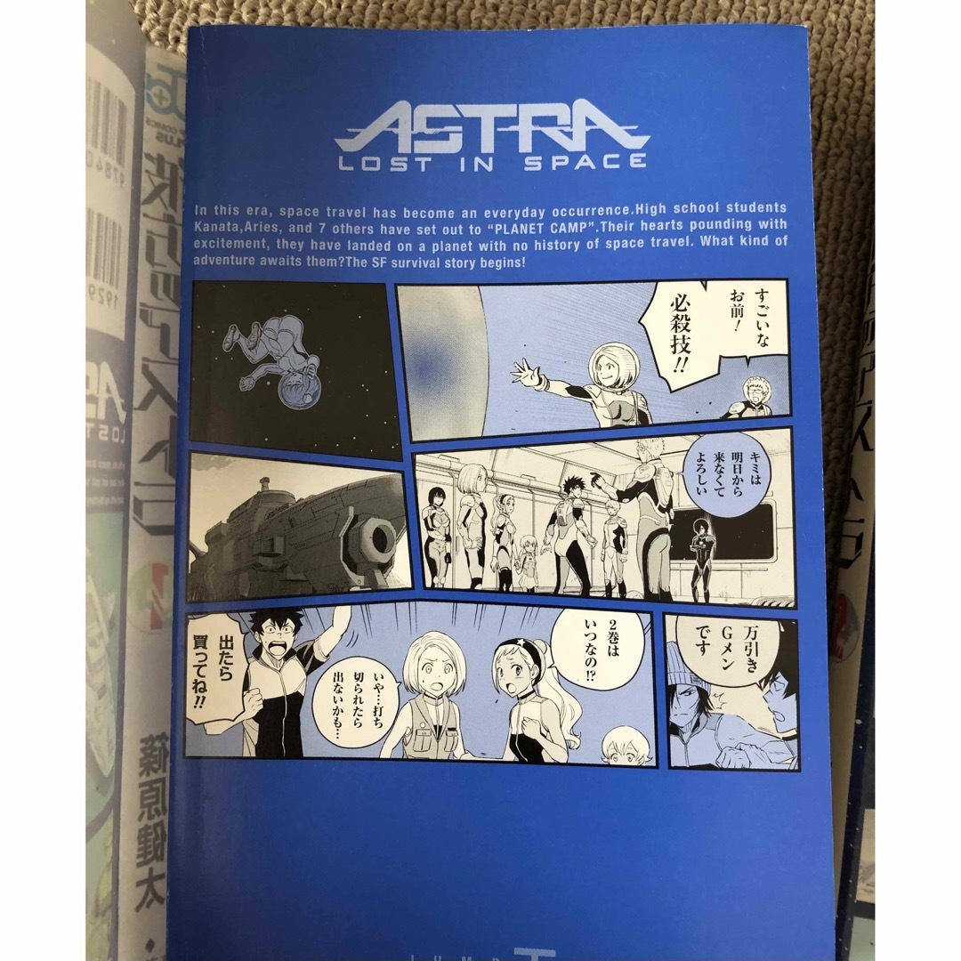 集英社 - 彼方のアストラ全巻セットの通販 by はるき's shop 集英社 - 彼方のアストラ全巻セットの通販 by はるき's shop