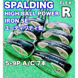 スポルディング(SPALDING)のアイアン SPALDING スポルディング HIGH BALL POWER SE(クラブ)