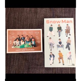 スノーマン(Snow Man)のSnow Man 2024年　年賀状　会報　16号　ファンクラブ(アイドルグッズ)