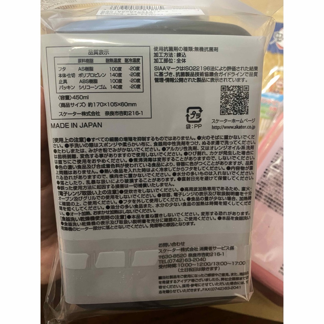 鬼滅の刃(キメツノヤイバ)の新品未開封 スケーター 鬼滅の刃 抗菌食洗機対応 ランチボックス 弁当箱　4点 インテリア/住まい/日用品のキッチン/食器(弁当用品)の商品写真