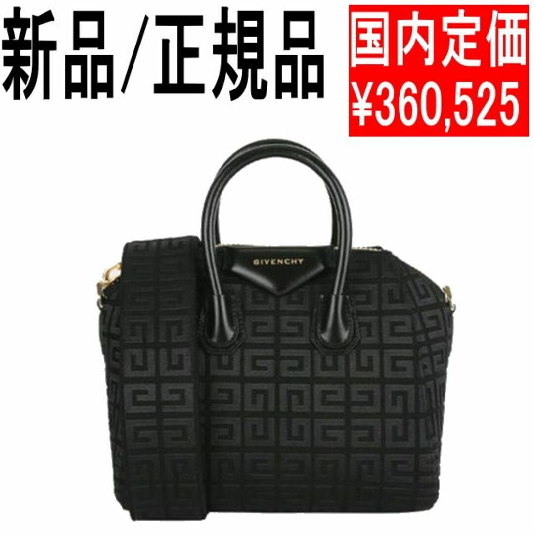 GIVENCHY(ジバンシィ)の●新品/正規品● GIVENCHY Mini Antigona  レディースのバッグ(ハンドバッグ)の商品写真