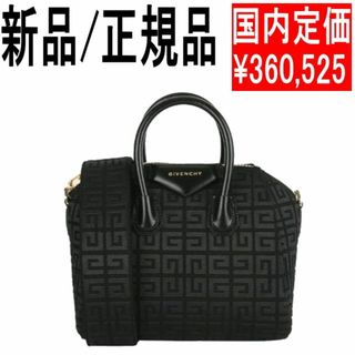 ジバンシィ(GIVENCHY)の●新品/正規品● GIVENCHY Mini Antigona (ハンドバッグ)