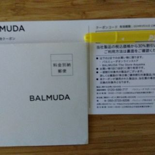 バルミューダ(BALMUDA)のバルミューダ　株主優待券(ショッピング)