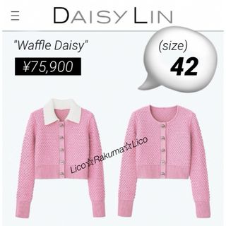 フォクシー(FOXEY)の美品★¥75,900 DAISY LIN ワッフルデイジーカーディガン　４２(カーディガン)