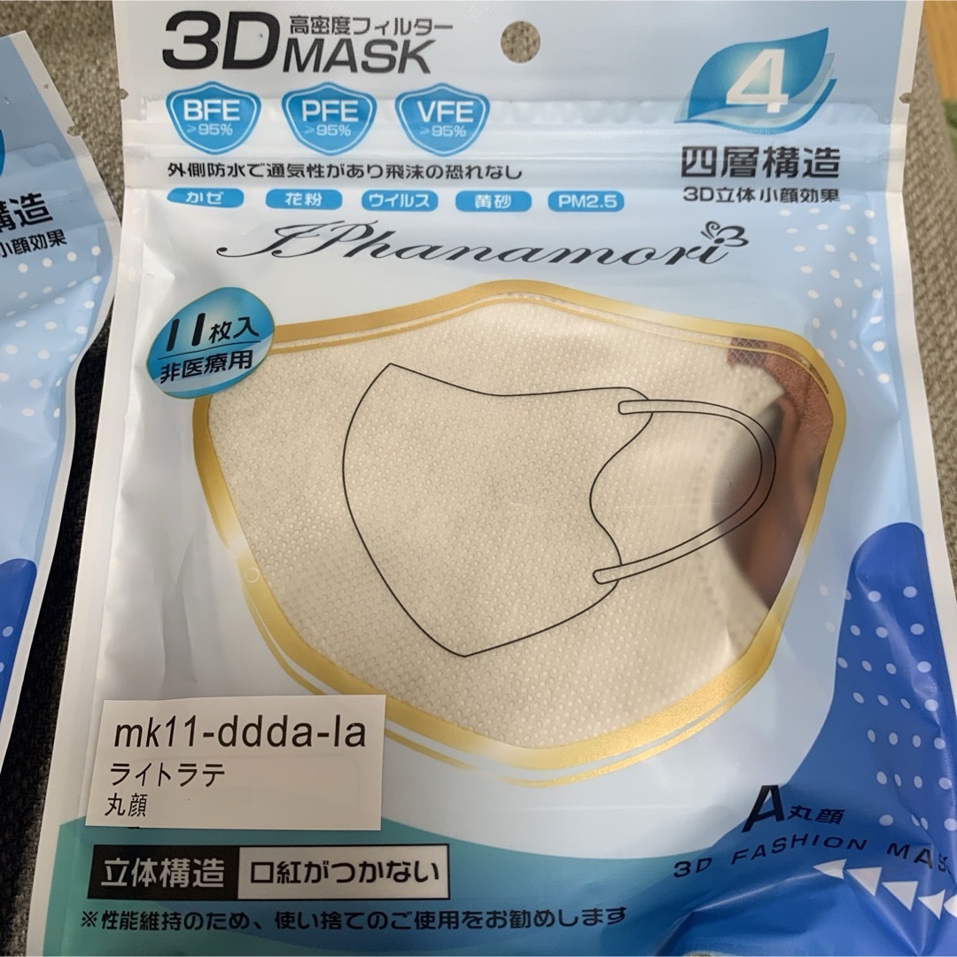 マスク　3D 丸顔　ライトラテ　お買い得 インテリア/住まい/日用品の日用品/生活雑貨/旅行(日用品/生活雑貨)の商品写真