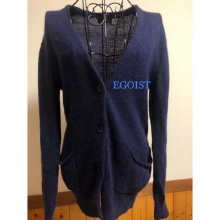 エゴイスト(EGOIST)のカーディガン EGOIST(カーディガン)