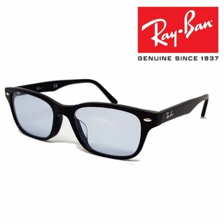 レイバン(Ray-Ban)の新品正規品 レイバン RX/RB5345D 2000 ライトブルー サングラス(サングラス/メガネ)