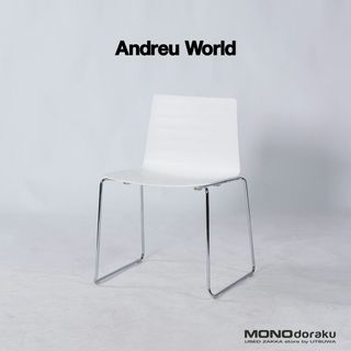 ダイニングチェア アンドリューワールド 新品未使用品 Andreu World FLEX フレックス スタッキングチェア シンプルモダン オフィスチェア FLYMEe デザイナーズ家具(ダイニングチェア)