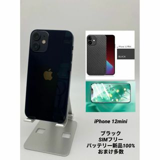 065 iPhone 12mini 256Gブラック/シムフリー/新品バッテリー(スマートフォン本体)