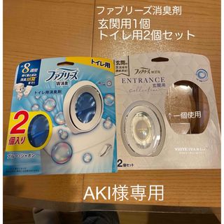 ピーアンドジー(P&G)のAKI様専用【最終価格・2月末処分】ファブリーズW消臭 3個(その他)