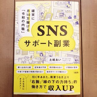 不動産投資「勝者のセオリー」 最速で億を稼いだ男が明かすの通販 by