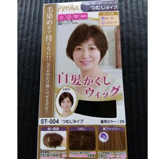 PRISILA - プリシラ 白髪かくしウィッグ つむじタイプ 2Nナチュラルブラック　未使用・新品