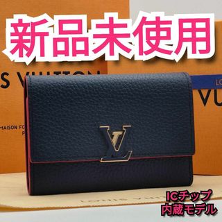 ルイヴィトン(LOUIS VUITTON)の箱付き✨ルイヴィトン✨トリヨン✨ポルトフォイユ　カプシーヌ✨コンパクト財布(財布)