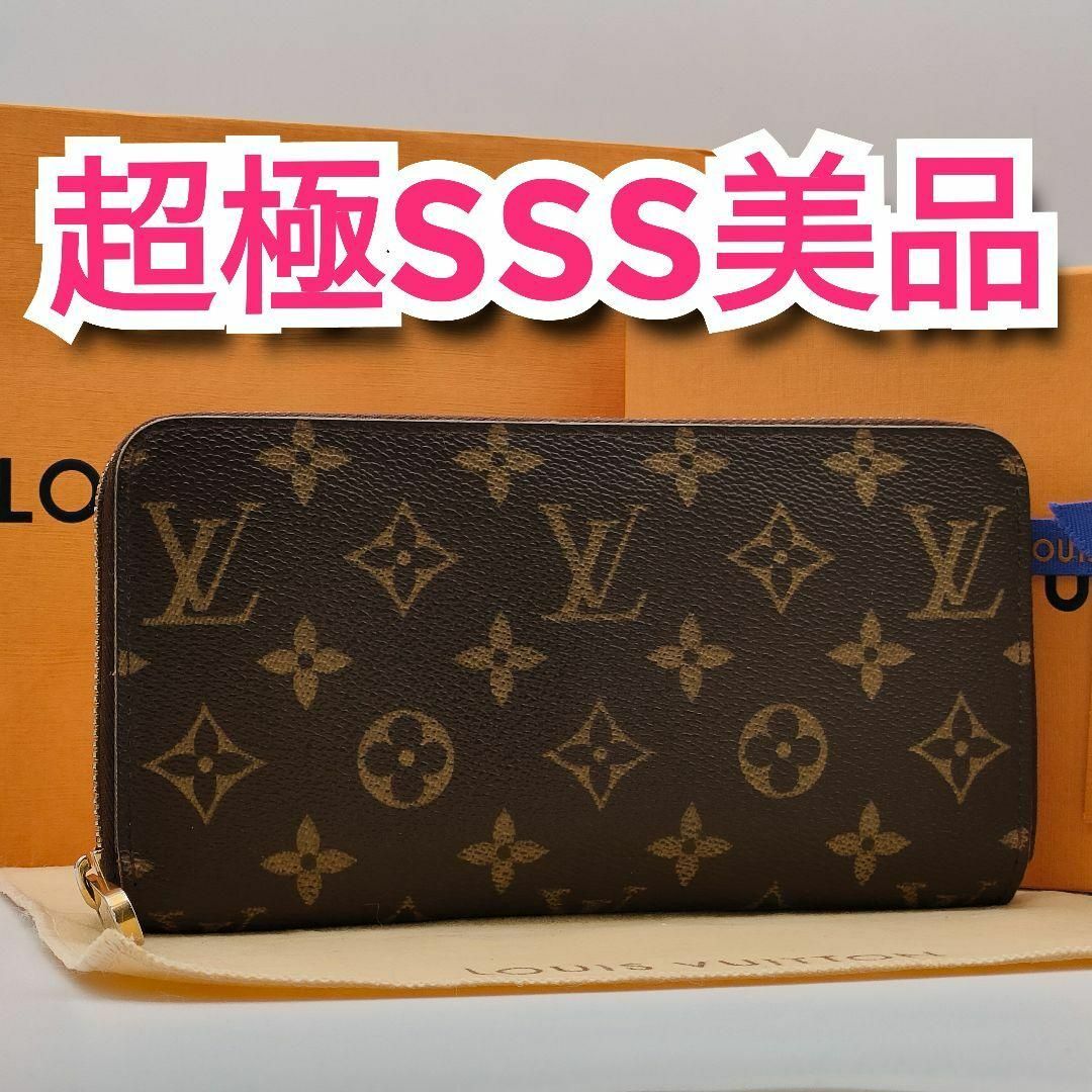 LOUIS VUITTON - SSS美品❣️ルイヴィトン✨モノグラム✨ジッピー