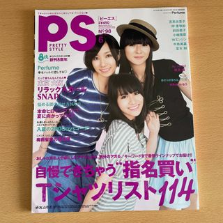 PS（ピーエス） 2010年 6月号 （表紙：Perfume）(ファッション)