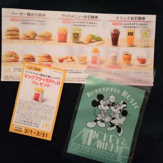 マクドナルド(マクドナルド)のディズニーのチャック付き収納袋＋マクドナルド(その他)