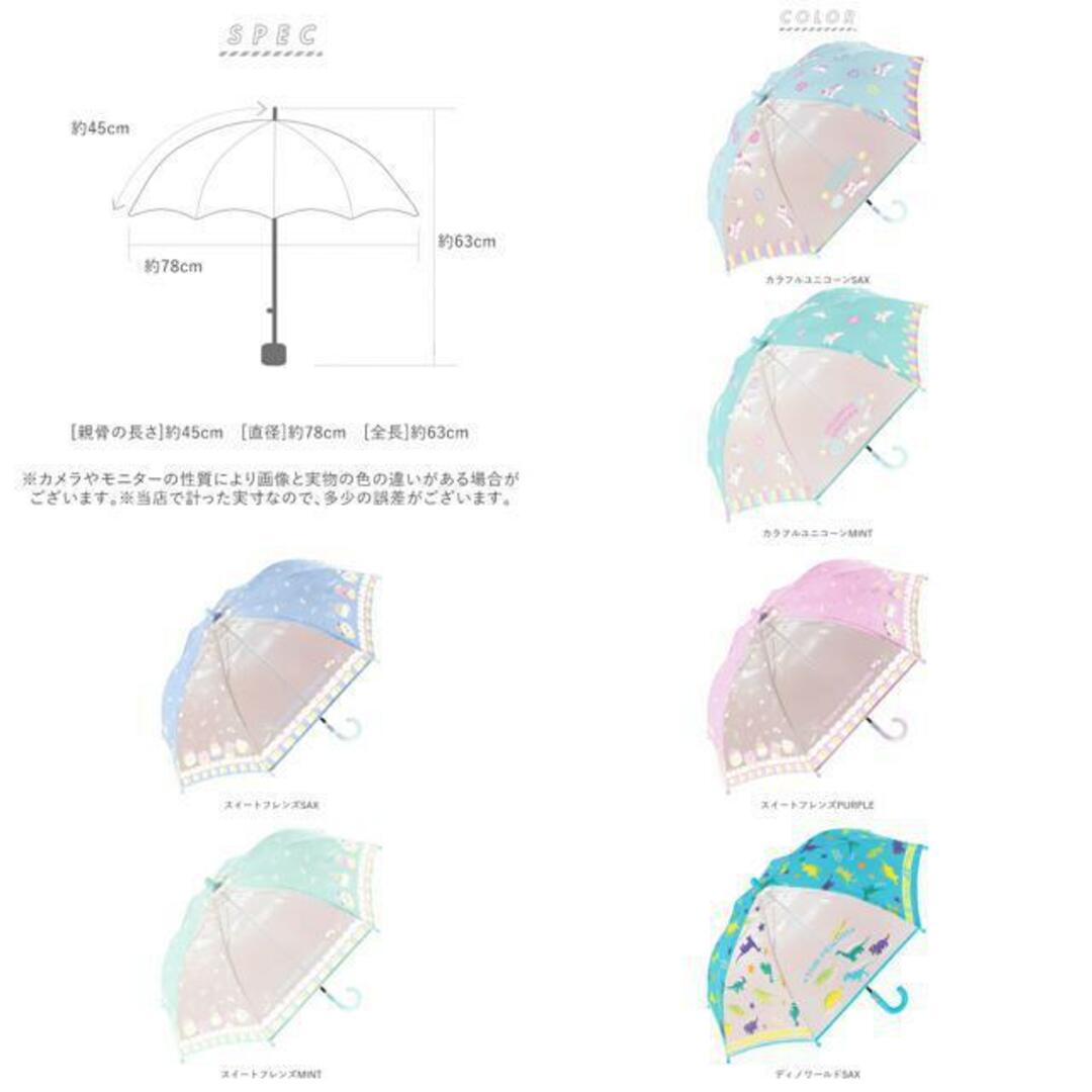 キッズ 傘 グラスファイバー 45cm キッズ/ベビー/マタニティのこども用ファッション小物(傘)の商品写真