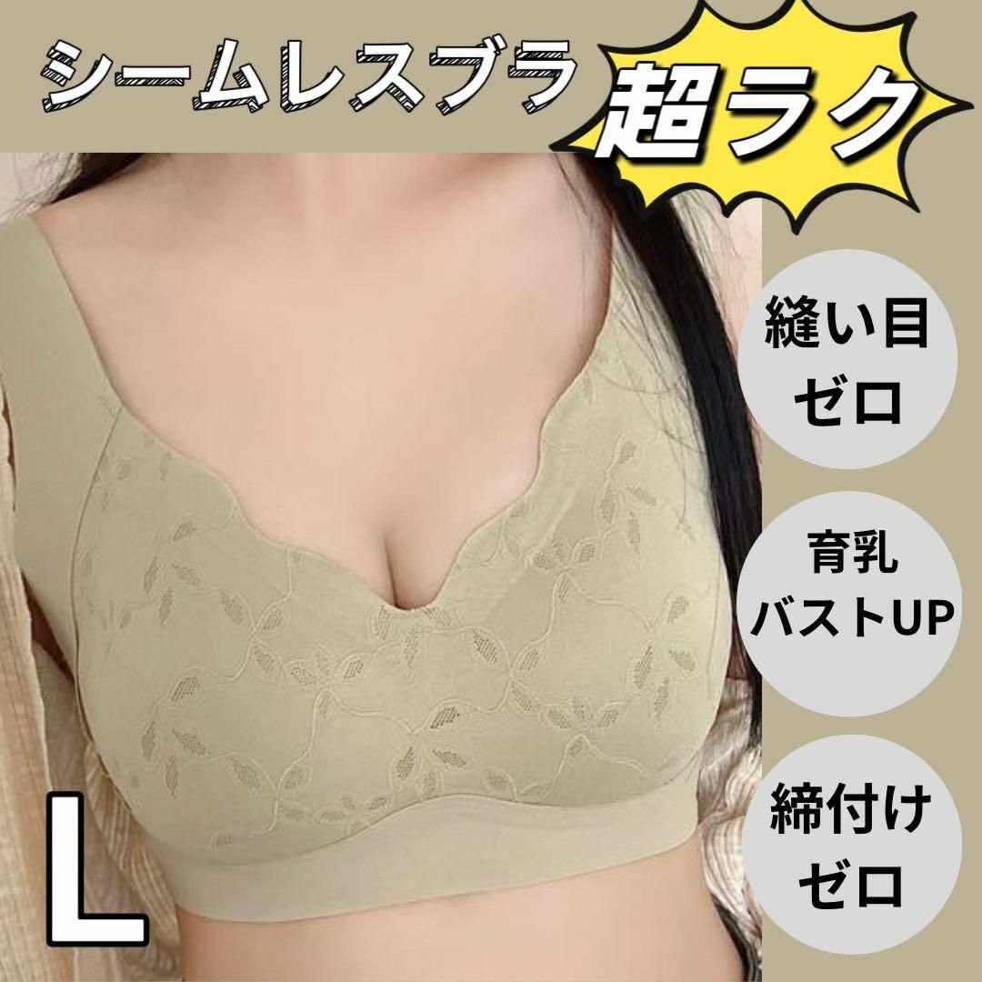 シームレス ノンワイヤ 育乳ブラ L トップブラ ナイトブラ パッド付き ジム レディースの下着/アンダーウェア(ブラ)の商品写真