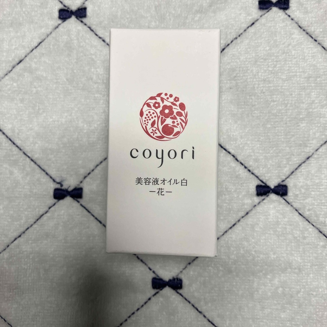 お値下げ　Coyori 美容液オイル 白 花 20ml コスメ/美容のスキンケア/基礎化粧品(フェイスオイル/バーム)の商品写真