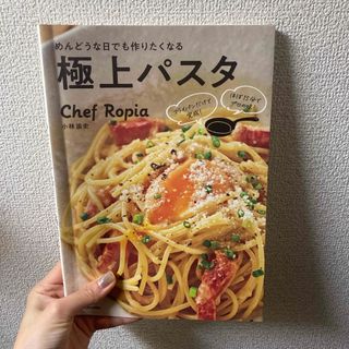 めんどうな日でも作りたくなる極上パスタ(料理/グルメ)