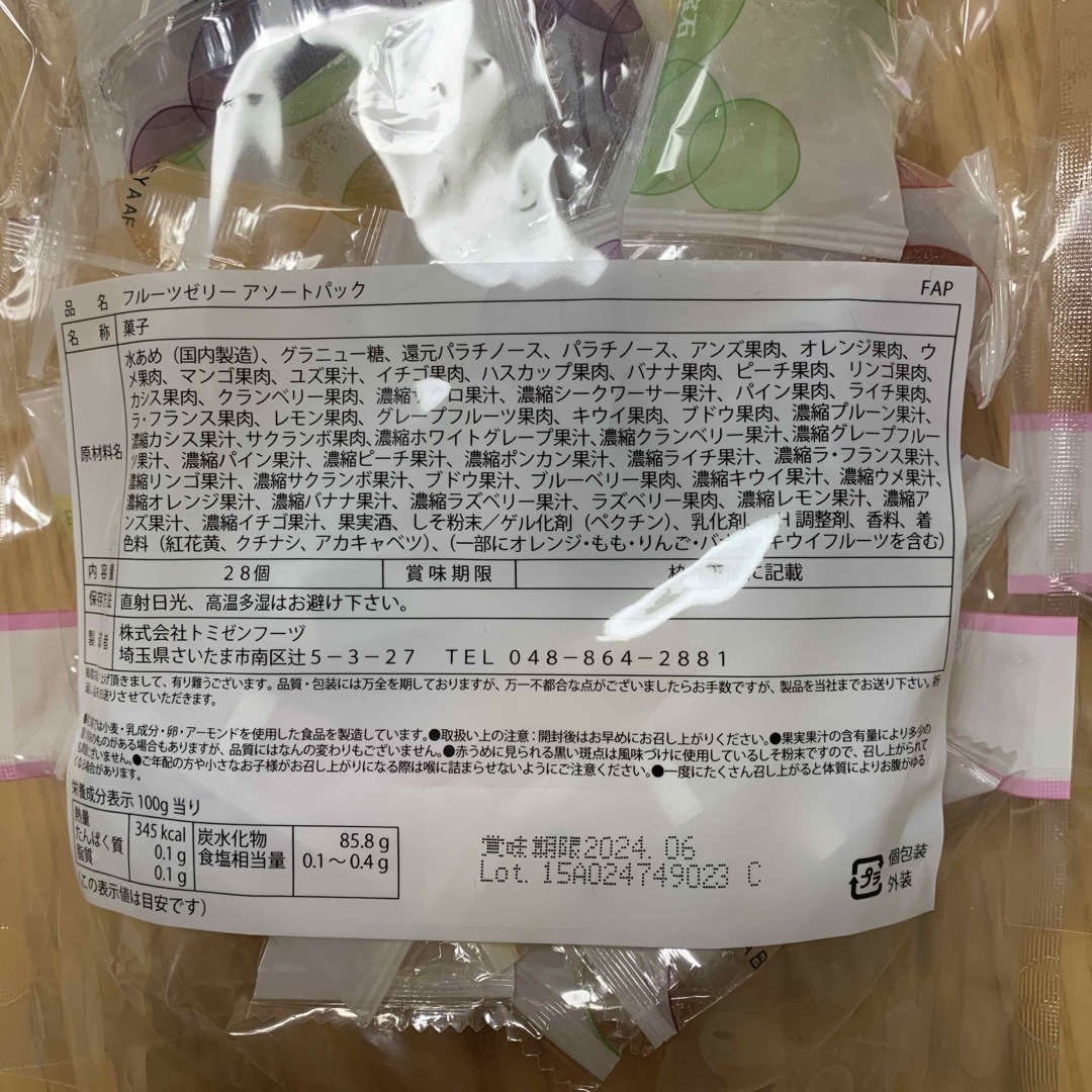 彩果の宝石　フルーツゼリーアソートパック 食品/飲料/酒の食品(菓子/デザート)の商品写真