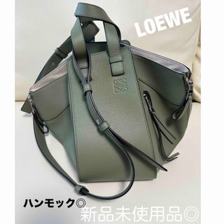 ロエベ(LOEWE)のお値下げ！ロエベ ハンモック A538S35X18 LOEWE（新品・未使用品）(ハンドバッグ)