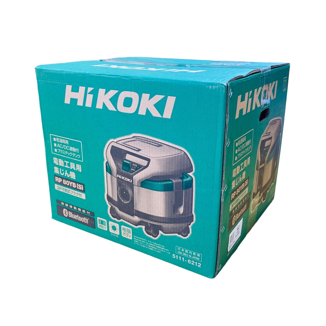 新品■HiKOKI ハイコーキ 電動工具用 集じん機 乾湿両用 集じん8L 吸水6L Bluetooth連動機能モデル RP80YB(S) リプロス  集塵 掃除機 | フリマアプリ ラクマ