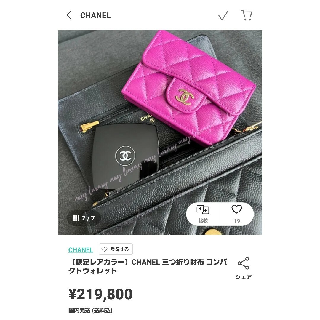 CHANEL(シャネル)の【ご専用】ありがとうございました🥳 レディースのファッション小物(財布)の商品写真