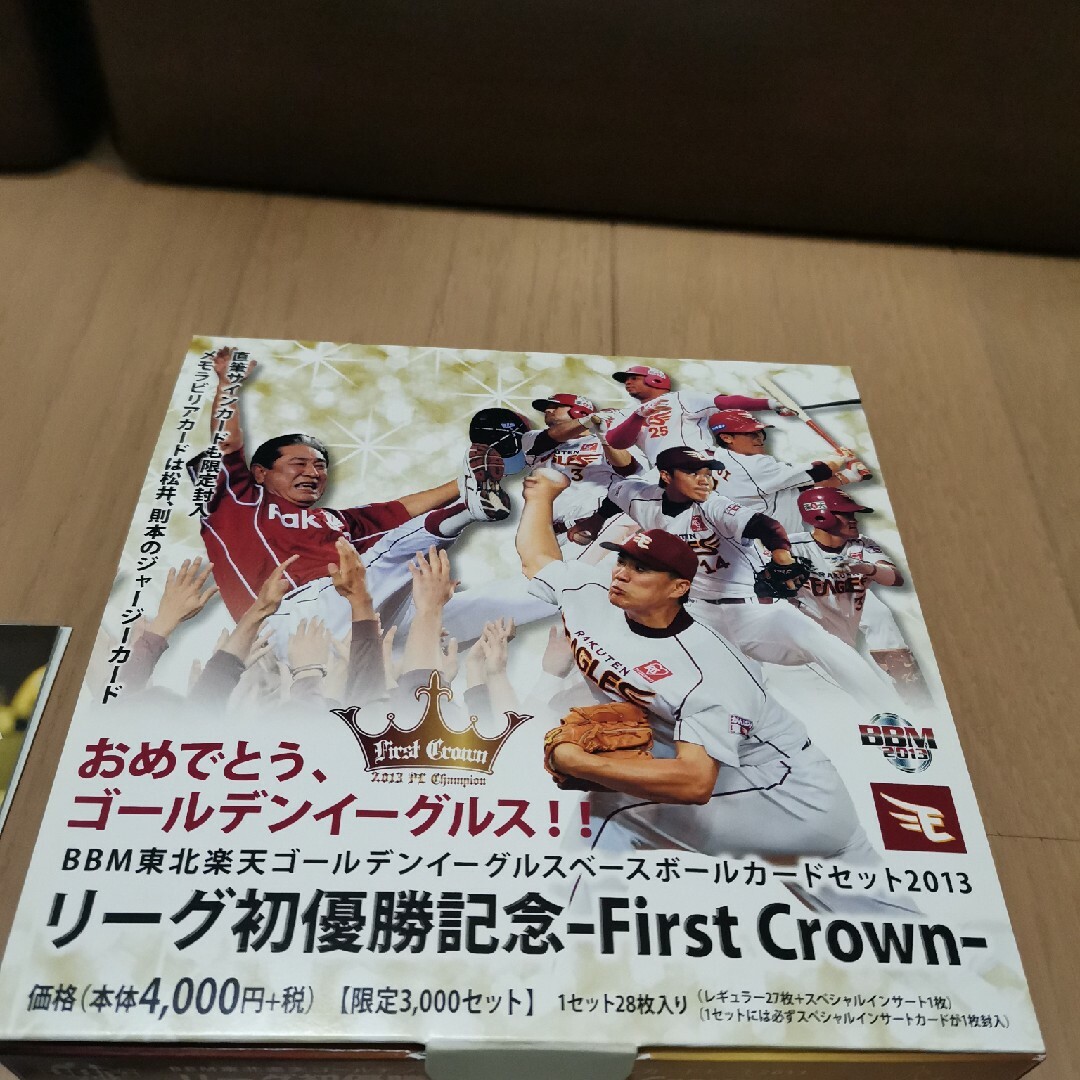 東北楽天ゴールデンイーグルス(トウホクラクテンゴールデンイーグルス)のBBM　楽天　初優勝BOX　辛島 直筆サイン付　 スポーツ/アウトドアの野球(記念品/関連グッズ)の商品写真