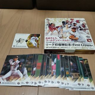 東北楽天ゴールデンイーグルス - BBM　楽天　初優勝BOX　辛島 直筆サイン付　