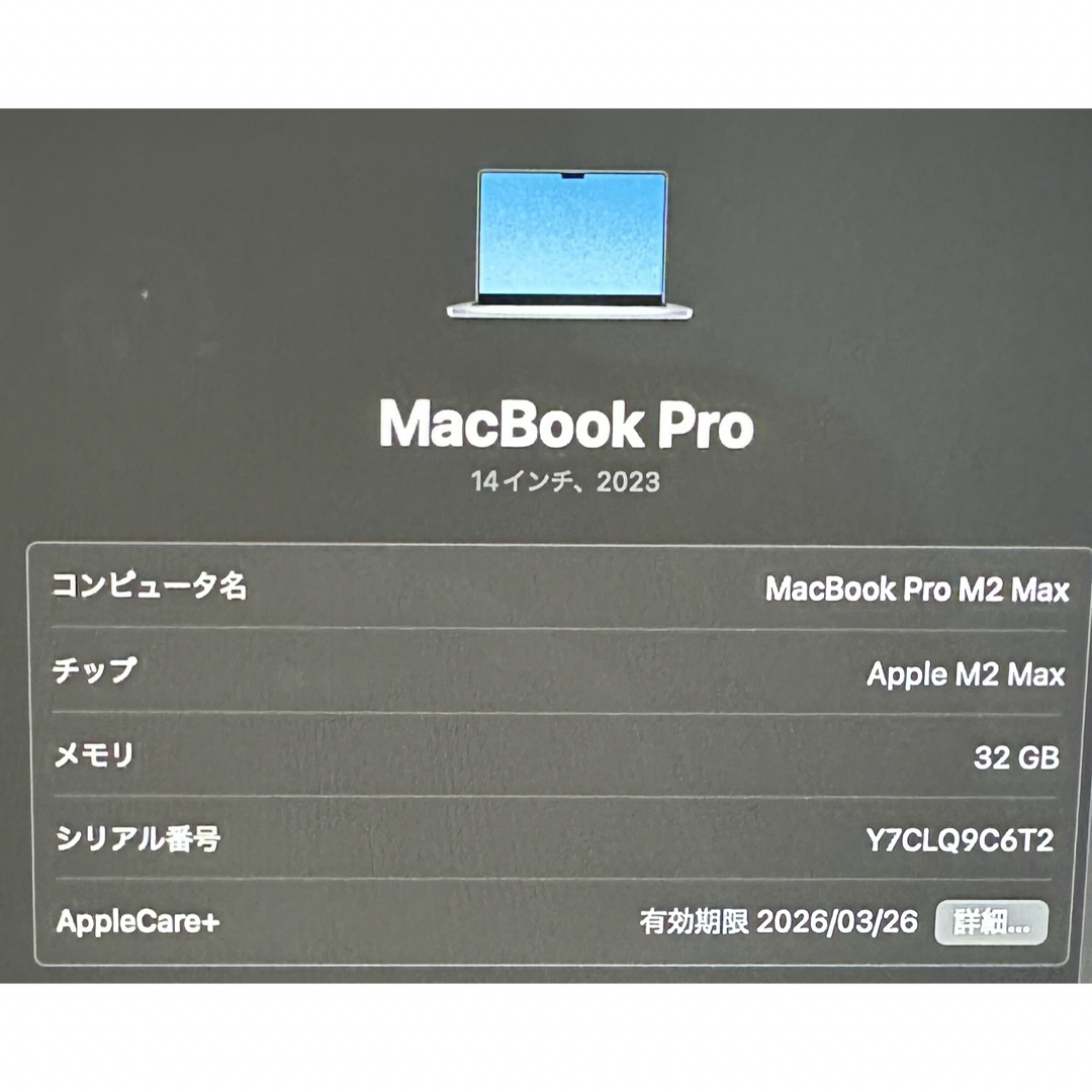 Apple(アップル)のMacBook Pro M2 max 32GB 1TB(14インチ, 2023) スマホ/家電/カメラのPC/タブレット(ノートPC)の商品写真