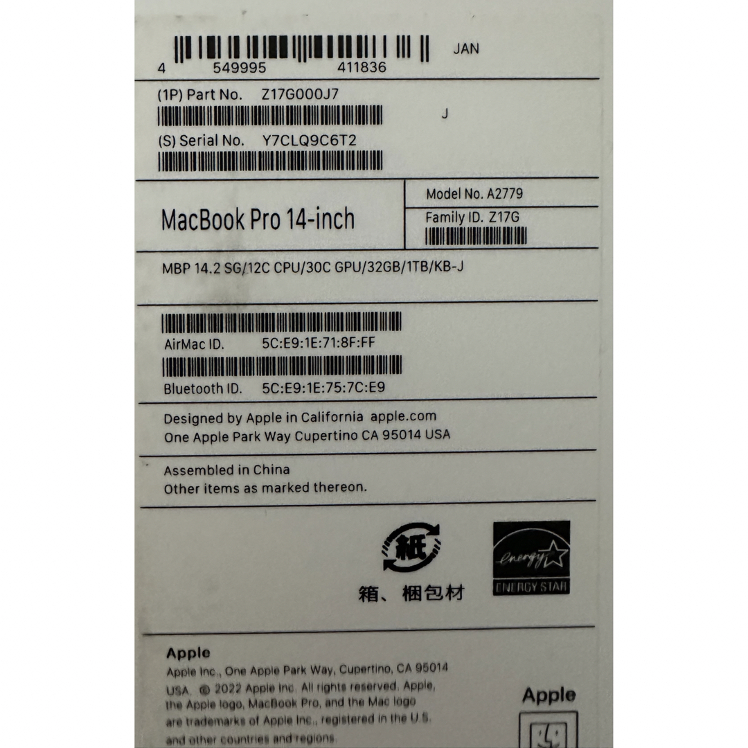 Apple(アップル)のMacBook Pro M2 max 32GB 1TB(14インチ, 2023) スマホ/家電/カメラのPC/タブレット(ノートPC)の商品写真