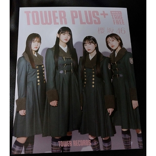 ケヤキザカフォーティーシックス(欅坂46(けやき坂46))の櫻坂46　何歳の頃に戻りたいのか？　TOWER PLUS(アイドルグッズ)