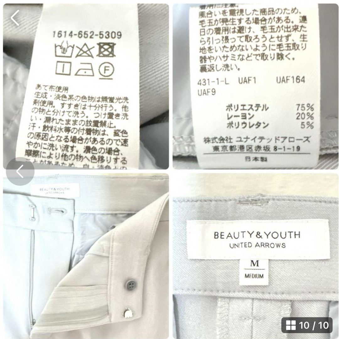 BEAUTY&YOUTH UNITED ARROWS(ビューティアンドユースユナイテッドアローズ)の★美品★ユナイテッドアローズ レディースパンツ  M レディースのパンツ(その他)の商品写真