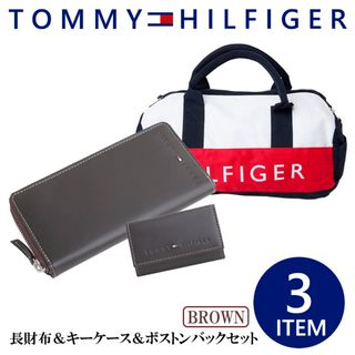 トミーヒルフィガー(TOMMY HILFIGER)のトミーヒルフィガー 長財布 キーケース ミニボストン BROWN BOX付(ボストンバッグ)