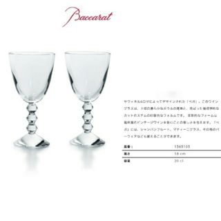 バカラ(Baccarat)のバカラ ベガT ワイングラス ペア(食器)