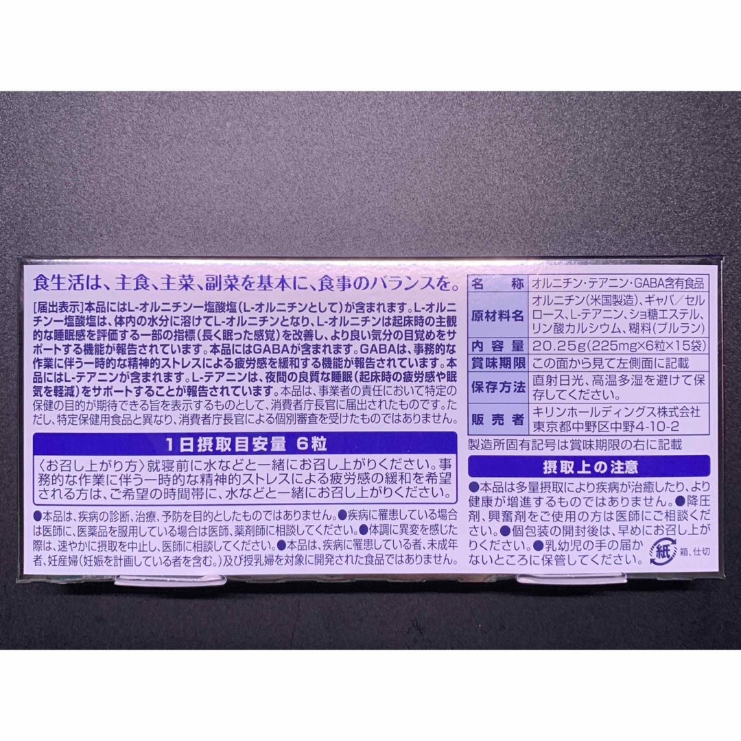 協和発酵バイオ(キョウワハッコウバイオ)のおやすみオルニチン　良眠プラス　6粒×15袋 食品/飲料/酒の健康食品(その他)の商品写真