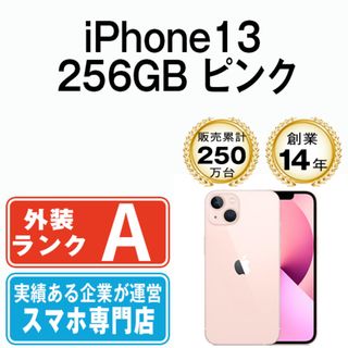 アップル(Apple)の【中古】 iPhone13 256GB ピンク SIMフリー 本体 Aランク スマホ アイフォン アップル apple  【送料無料】 ip13mtm1723(スマートフォン本体)