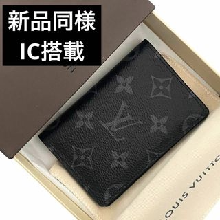 LOUIS VUITTON - 美品 ルイヴィトン タイガ アンヴェロップ・カルト 