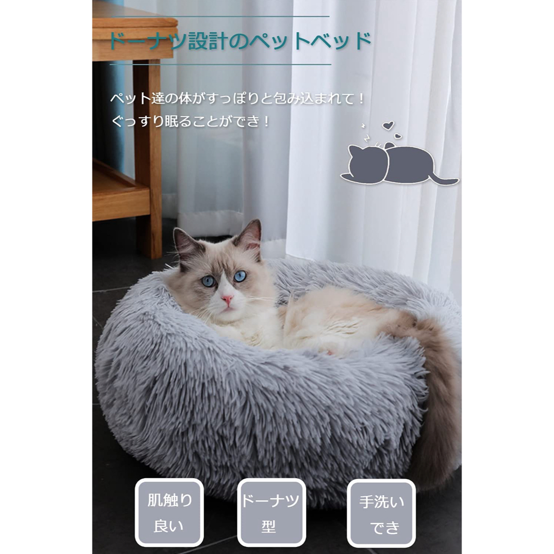 ペットベッド猫・犬用 ふわふわ 可愛い ブランケット付き 丸型 60CM グレー その他のペット用品(猫)の商品写真