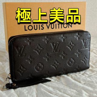 LOUIS VUITTON - ☆超極美品☆ルイヴィトン☆新型☆長財布☆の通販 by