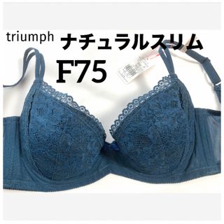 トリンプ(Triumph)の【新品タグ付】 トリンプ／ナチュラルスリム・深グリーンF75（定価¥4,540）(ブラ)