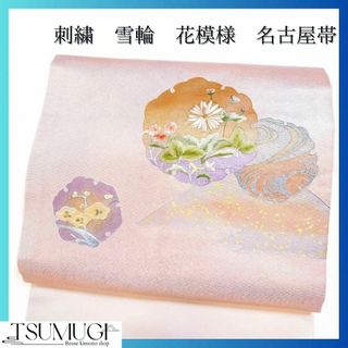 刺繍　雪輪　花模様　名古屋帯　着物　122w(着物)