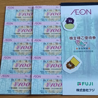 イオン(AEON)のフジ株主優待券　10枚(ショッピング)