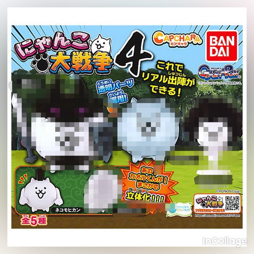 BANDAI(バンダイ)のにゃんこ大戦争　カプキャラ　ガチャ　8種類まとめ売り　【美品】 エンタメ/ホビーのおもちゃ/ぬいぐるみ(キャラクターグッズ)の商品写真