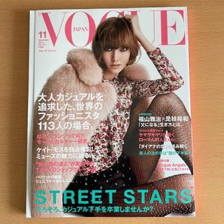 VOGUE JAPAN 2013年11月号 Perfume 福山雅治 是枝裕和(ファッション)