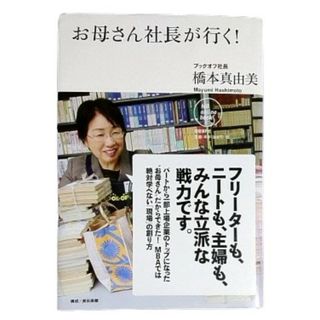 不動産投資「勝者のセオリー」 最速で億を稼いだ男が明かすの通販 by