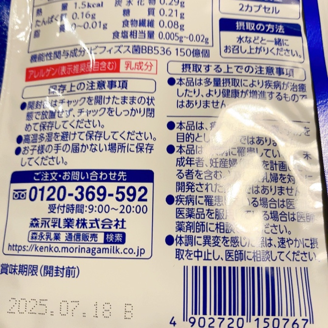 森永乳業(モリナガニュウギョウ)の森永  ビヒダス 大腸のキホン  60カプセル 6袋 食品/飲料/酒の健康食品(その他)の商品写真