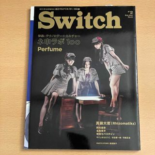 SWITCH Vol.31 No.2 2013/2 Perfume(音楽/芸能)