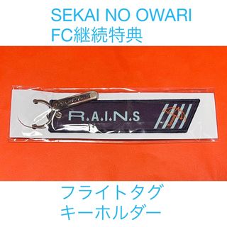 セカイノオワリ　継続特典(ミュージシャン)